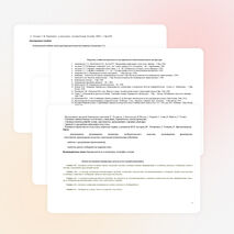 Программа по истории и культуры Башкортостана, 6 класс с УУД