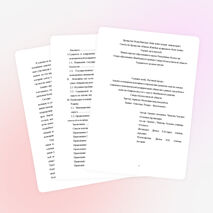 Научный проект. Анализ потенциала молодёжи в перспективе развития села на основе социально-экономической модернизации общества в рамках населённых пунктов Кайранкольского округа Жамбылского района Северо-Казахстанской области.