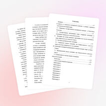 Научный проект. Анализ потенциала молодёжи в перспективе развития села на основе социально-экономической модернизации общества в рамках населённых пунктов Кайранкольского округа Жамбылского района Северо-Казахстанской области.