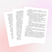 Научный проект. Анализ потенциала молодёжи в перспективе развития села на основе социально-экономической модернизации общества в рамках населённых пунктов Кайранкольского округа Жамбылского района Северо-Казахстанской области.