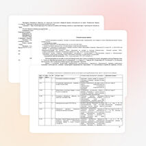 Программа по истории и культуры Башкортостана, 6 класс с УУД