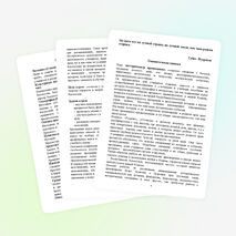 Историческое краеведение.Программа курса по выбору.