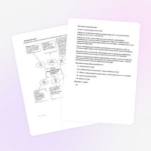 Моя школьная педагогическая философия