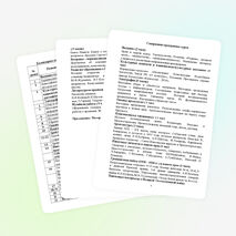 Историческое краеведение.Программа курса по выбору.