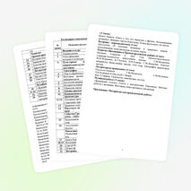 Историческое краеведение.Программа курса по выбору.