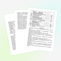 Историческое краеведение.Программа курса по выбору.