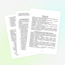 Историческое краеведение.Программа курса по выбору.