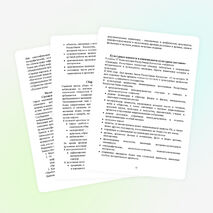 Историческое краеведение.Программа курса по выбору.