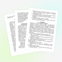 Историческое краеведение.Программа курса по выбору.