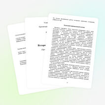 Историческое краеведение.Программа курса по выбору.