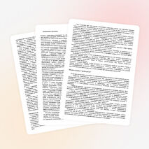 Семинар для учителей «Причины трудновоспитуемости подростка»