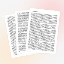 Семинар для учителей «Причины трудновоспитуемости подростка»