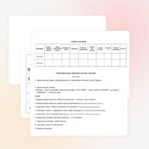 Игра"Красный, желтый, зеленый" (начальная школа)