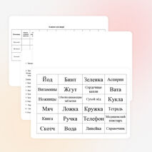 Игра"Красный, желтый, зеленый" (начальная школа)