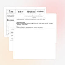 Игра"Красный, желтый, зеленый" (начальная школа)