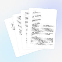 Внеклассное мероприятие "Чтобы жизнь повторилась сначала".