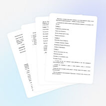 Внеклассное мероприятие "Чтобы жизнь повторилась сначала".