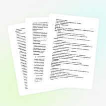 Работа в рамках модернизации образования