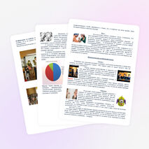 Исследовательская работа "Война полов"