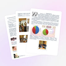 Исследовательская работа "Война полов"