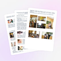 Исследовательская работа "Война полов"