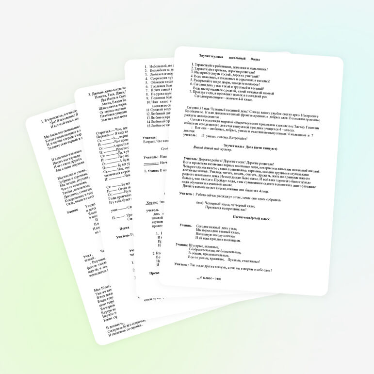 Праздник окончания начальной школы