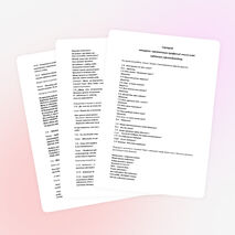 Сценарий концерта - презентации профессий мам: художник, фитодизайнер.