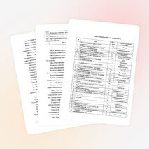 Кружок по русскому языку "Занимательная лексика" (7класс)