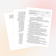 Кружок по русскому языку "Занимательная лексика" (7класс)