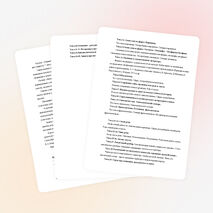 Кружок по русскому языку "Занимательная лексика" (7класс)