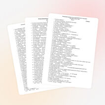 Контрольная работа по русской литературе за I полугодие