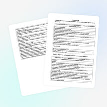 Кодификатор элементов содержания и требований к уровню подготовки обучающихся