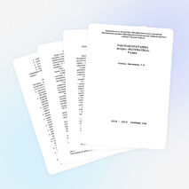 Рабочая программа по математике 5 класс