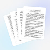 Рабочая программа по математике 5 класс