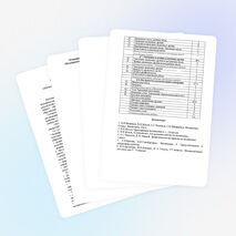 Рабочая программа по математике 5 класс