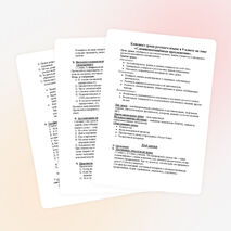 Конспект урока русского языка в 9 классе по теме «Сложноподчинённые предложения».