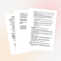 Конспект урока русского языка в 9 классе по теме «Сложноподчинённые предложения».