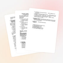 Конспект урока русского языка в 9 классе по теме «Сложноподчинённые предложения».