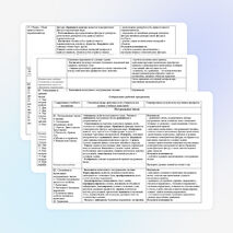 Рабочая программа по математике 5 класс