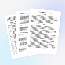 Программа внеурочной деятельности "Умка" (2,3 класс)