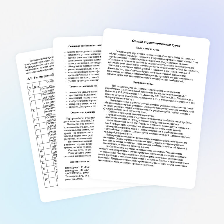 Программа внеурочной деятельности "Умка" (2,3 класс)