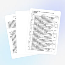 Программа внеурочной деятельности "Умка" (2,3 класс)