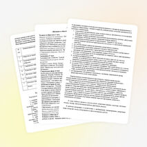 Рабочая программа по обществознанию в 6 классе