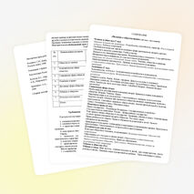 Рабочая программа по обществознанию в 6 классе