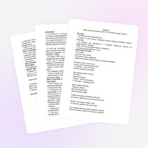 Сценарий мероприятия, посвященного Тюменской области