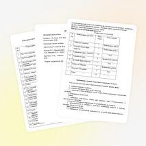 Рабочая программа по обществознанию в 6 классе