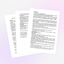 Сценарий мероприятия, посвященного Тюменской области