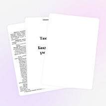 "Бақытқа бірге ұмтылайық" 8 сынып