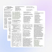 Вечер славы жителей поселка Новая Биофабрика города Орска.