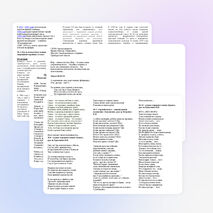 Вечер славы жителей поселка Новая Биофабрика города Орска.